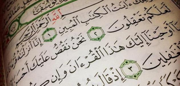 معالم التوحيد في دعوة يوسف عليه السلام