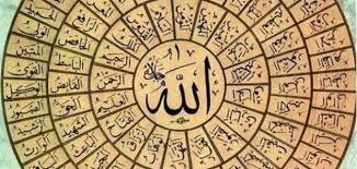 دعوى أن أسماء الله الحسنى تشفي من الأمراض
