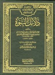 أبو القاسم الأصبهاني