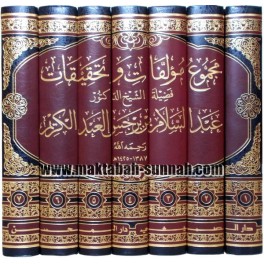 الشيخ عبدالسلام بن برجس آل عبدالكريم