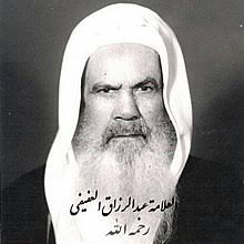 عبد الرزاق عفيفي