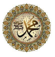 وصف الرسول صلى الله عليه وسلم أنه كشف الغُمَّة