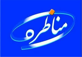 مناظرات واصل الدمشقي مع بشير البَطْرِيق والنصارى (1/3)