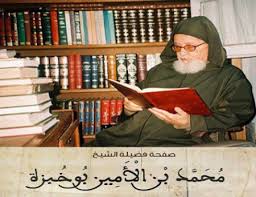 أبو أويس محمد بن الأمين بوخبزة