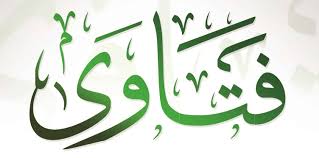 حكم تمني حِلّ ما هو محرم
