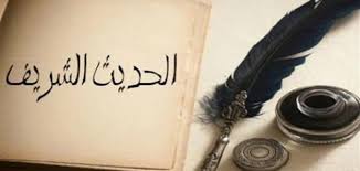 شكوك المستشرقين حول تدوين السنة النبوية 