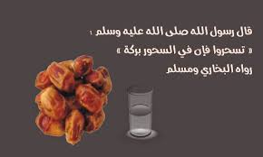 أكْلةُ السَّحَرِ 