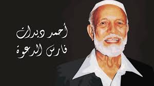 أحمد حسين كاظم ديدات 