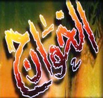 شُبهة تكفير العصاة بارتكاب الكبائر (2) 