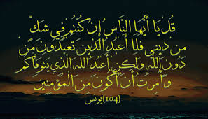 جولة في رحاب العقيدة 