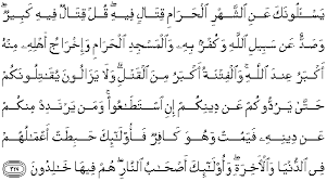 حتى يردوكم عن دينكم 