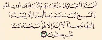 الاتباع في الشريعة 