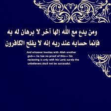 الفوز والفلاح 