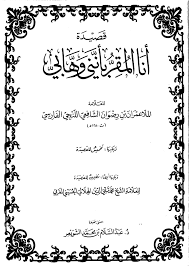 مُلاّ عِمران بن رضوان الشافعي اللنجي الفارسي 