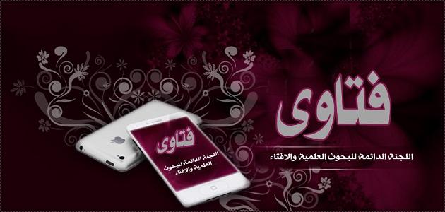  الذبح للأموات بنية التقرب  