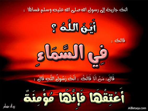 أهمية تلقين الصغار مبادئ العقيدة  