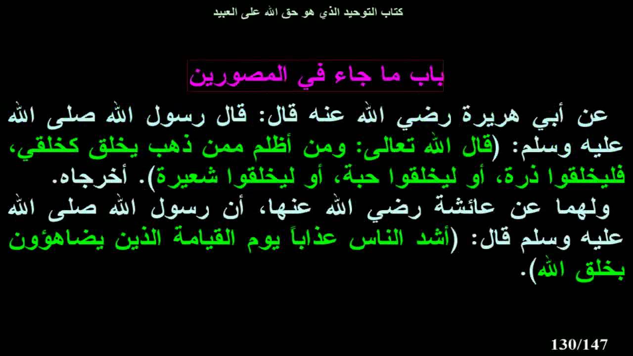 فلْيَخْلُقوا ذرَّةً! 