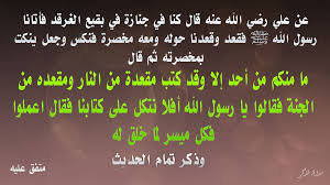 اعْمَلُوا فَكُلٌّ مُيَسَّرٌ 