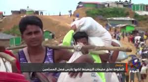 ميانمار تغلق مخيمات الروهينغا وتكرس فصل المسلمين 
