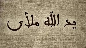 سحَّاءُ الليلَ والنهارَ 