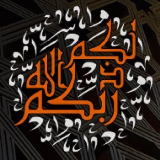 ذَلِكُمُ اللَّهُ رَبُّكُمْ 