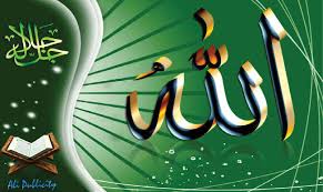  الصفات الواجبة لله  