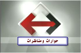 مناظرات واصل الدمشقي مع بشير البطريق والنصارى (3/3) 