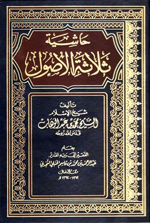 عبد الرحمن بن محمد بن قاسم الحنبلي النَّجْدِيّ 