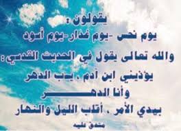  ما حكم مِنْ يسب ويشتم القَدَر؟  