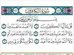 براءةٌ منَ الشِّركِ