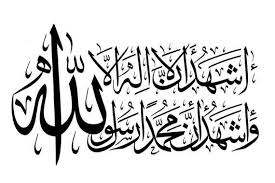 هل يكتمل إسلام المرء بالنطق بالشهادتين فقط؟